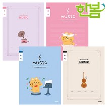 초등학생 음악노트 10권 초등학교 음악 단체 선물