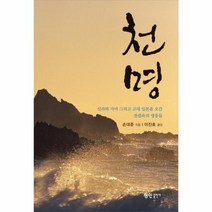 이노플리아 천명, One color | One Size@1