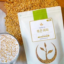 매일 아침 볶은 유기농 100% 국산 볶음 통 귀리 후레이크 귀리퐁 오트밀 시리얼, 유기농 국산 볶은귀리 700g