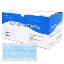 대한 덴탈마스크 블루 50매 병원납품 식약처허가 일회용 벌크 부직포