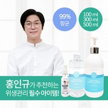 휴대용손소독제 손세정제 살균소독 100ml 300ml 500ml, 300ml (원터치캡형)