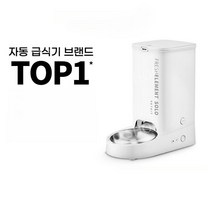 펫킷 스마트 자동급식기 대용량 고양이 강아지 밀폐형 스테인리스 스텐 Xiaopei, 피더 - 주황색
