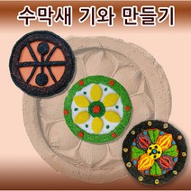 수막새 기와 만들기 1인용 상품(5색 얼쑤볼클레이1+원형판1) - 역사만들기 이랑 역사만들기 이랑 역사 교구 집에서 역사 활동