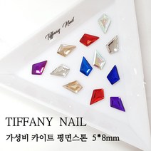 티파니네일 (가성비스톤) 카이트 평면스톤 5*8mm, 1개, AB(5개입)