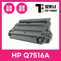 HP 재생 토너 Q7516A 16A HP5200 5200N 5200DTN 5200TN 5200LXN, 1개