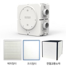 정품 힘펠 휴벤E 전열교환기 청정환기 헤파필터 1개 + 프리필터 2개 HRD-EP250IB, HRD-EP 250IB 헤파필터1개+프리필터2개
