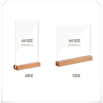 아크릴메뉴판 A4 우드 투명 가격표 메뉴판, 세로형