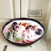 웃긴 소품 쿠션 베개 생일 선물 특이한 신박한 인싸템, 버섯 오징어 베개 43x25cm