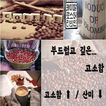 고소한 원두커피 1kg 종류별 선택/저온로스팅/라이트로스팅/블랜딩커피/산미는 줄이고 부드럽고 깊은 바디감 UP/케이알로스터리, 2. 프렌치프레소(굵은분쇄), 인도네시아 G1 마일드 1kg