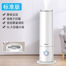 가습기추천 자연기화식 사무실가습기 자연식 가열 스마트 방건조할때 가정용 조용한 가열식가습기 가습기 152, 스탠다드 에디션