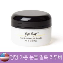아이엔비 파우더 Eye Envy Tear Stain Remover 14g