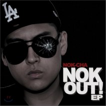 [CD] 녹차 (Nok-Cha) - Nok-Out!