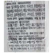 구수한 메밀 건면 15키로 1kgX15 비빔 메밀국수 메밀 냉소바 사리용