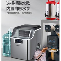 제빙기 카페제빙기 제빙기50Kg 30Kg 휴대용 얼음 제조기 상업용 가정용 기계 수동 생수 조리대 전기 아이스 큐브, 01 Self-priming barrel_02 EU