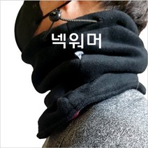 방한용품 목토시 낚시 레저 등산.넥워머
