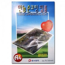 HHO878071A4 코팅지 사무실 학교 종이 코팅 필름 시트 100매, 본상품선택