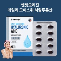 먹는 히알루론산 콜라겐 영양제 피부탄력 관리 먹는수분 하이루론산 히아루론산 피부비타민 이너뷰티 60캡슐