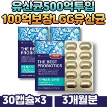 식약처인증 장내유익균 람노스유산균 여성 맞춤영양제 배변활동 원활 유산균 증식 유해균 억제 도움 프로바이오틱스 프락토올리고당 락토바실러스람노서스
