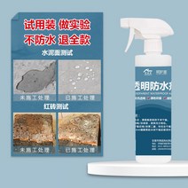 침투방수액 액상하드너 아스팔트싱글 물방패 스프레이, 500ml, 1개