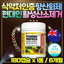 주니어 환절기 프로폴리스 비타민 E 멀티 복합 영양제