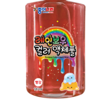 컬러액체풀 슬라임풀 반짝이풀 레인보우 빨강