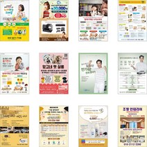 전단지 인쇄제작 B6 8000장인쇄프린트 단면 양면 반접지 3단접지 선택형, B6양면 8000장 3단접지