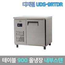 유니크 업소용 테이블냉장고 UDS-9RTDR 내부스텐 올스텐 디지털, 서울지역무료배송