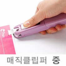 여름상회 매직 클립퍼 중형 (자동화기계), 상세페이지 참조