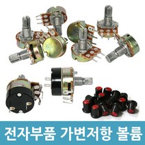 전기 전자부품 가변저항 볼륨 스위치 아두이노 저항기, 노브(2개입)