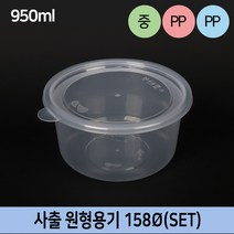 BW-158파이 투명 원형용기(중) 1줄 50개 SET