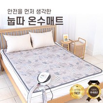 조용한 자연순환식 라돈안심 눕따 온수매트, 더블(140x200) 플라워