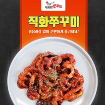 양념쭈꾸미 미스터쭈 직화 쭈꾸미볶음, 매운맛
