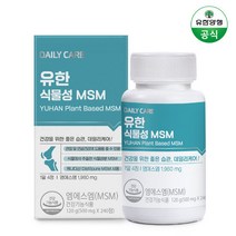 유한양행 유한식물성 MSM 관절및연골 240정x1통, 단품, 단품