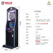 다트기계 다트머신 전자 스크린 호프집 펍 주점 게임, 블랙