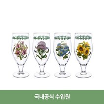 [포트메리온] 보타닉가든 필스너 글라스중 4p, 색상