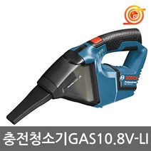 보쉬 GAS10.8V-LI 충전청소기 10.8V 본체 마이크로필터장착 차량청소 먼지제거