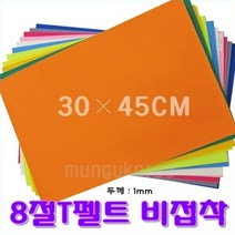 펠트지 T펠트비접착26색상 8절크기30*45cm, T60갈색