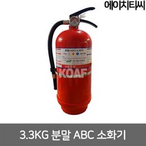 세이프툴 분말소화기 3.3Kg, 1개