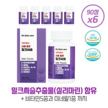 업무가 많으신분 간에좋은밀크씨슬90정X6개 비타민5종+미네랄1종함유 비타민B1B2B6 판토텐산 실리마린130mg함유 밀크시슬추출물, 본문참고, 업무가 많으신분 간에좋은밀크씨슬90정X6개 비타민5종+, 본문참고