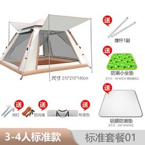 에어쉘터 에어텐트 리빙쉘텐트 천막 가족 팝업 비치 공기 자동 휴대용 샤워 자연 하이킹 원터치 타프 acampamento 캠핑 장비, 설정, 설정