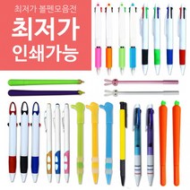 볼펜 볼펜인쇄 판촉물 볼펜 2색볼펜, 1color-08. 포커스펜