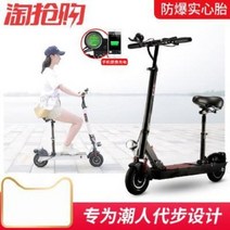 좌식킥보드 전동킥보드 자전거 초등생 번호판에 오를 수 있는 전동 킥보드 2륜기 랜홍, 01 블랙 5km 시트리스 브러시리스 모터, 01 36V