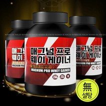 매그넘프로 웨이 헬스보충제다이어트 식단 음식 운동후단백질 프로틴 단백질 쉐이크 아침식사대용 쉐이크, 매그넘프로 웨이 게이너 2kg 쿠키앤크림맛