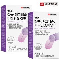 일양약품 칼슘 마그네슘 비타민D 아연 (2박스/4개월분), 단품, 단품