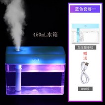 무중력 어메이징 가습기 세척쉬운 통세척 예쁜 수족관 감성 무드등, 블루/450ml/단일노즐/usb 케이블