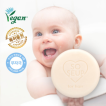 소중한습관X동구밭 무자극 비건 아기 샴푸바 약산성 100g