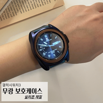 아이티스타일 갤워치 3 갤럭시워치4 클래식 호환 무광 케이스 PC 실리콘 보호필름 강화유리 밴드, 워치4클래식46mm, 블루