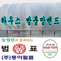 장수필름 동아필름 비닐하우스 방풍망밴드 30cm x 100m 하우스비닐, 1개