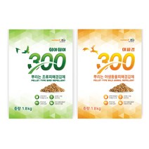 훠이훠이300 야피경300 1.8kg 각각 비둘기 퇴치제 멧돼지 기피제 조류 고라니 퇴치 야생 까마귀 까치 까치 새 퇴치제 방법 퇴치 싫어하는 냄새, 01. 훠이훠이300