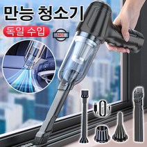 휴대용진공청소기 강력파워핸디청소기 강력 핸디 청소기 무선 청소기 차량용 청소기, 그린 레귤러*1+레귤러*1
